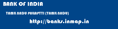 BANK OF INDIA  TAMIL NADU PALLAPTTI (TAMIL NADU)    banks information 